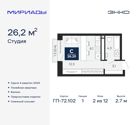 тракт Тобольский 103 фото