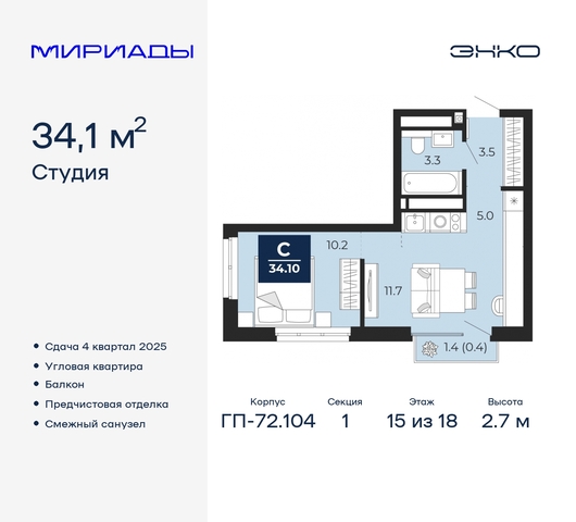 тракт Тобольский 103 фото