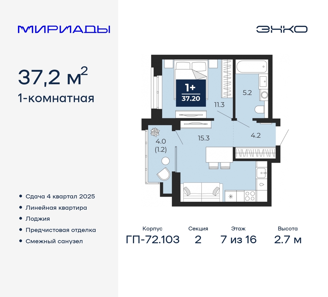 квартира г Тюмень тракт Тобольский 103 Ленинский административный округ фото 1