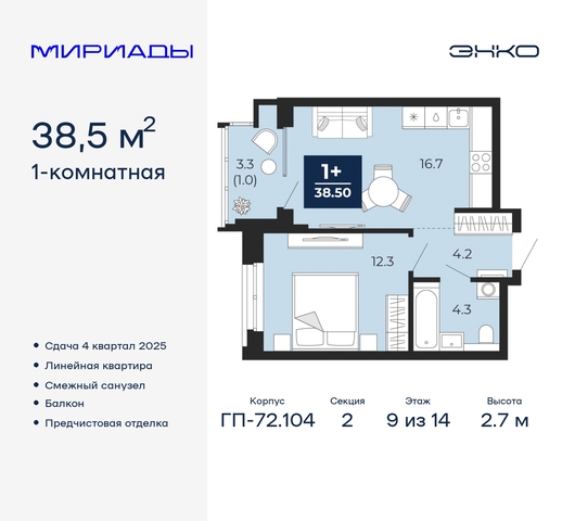 дом 103 фото