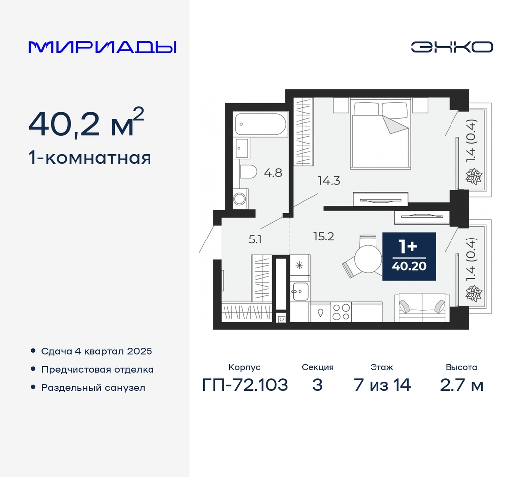 квартира г Тюмень тракт Тобольский 103 Ленинский административный округ фото 1