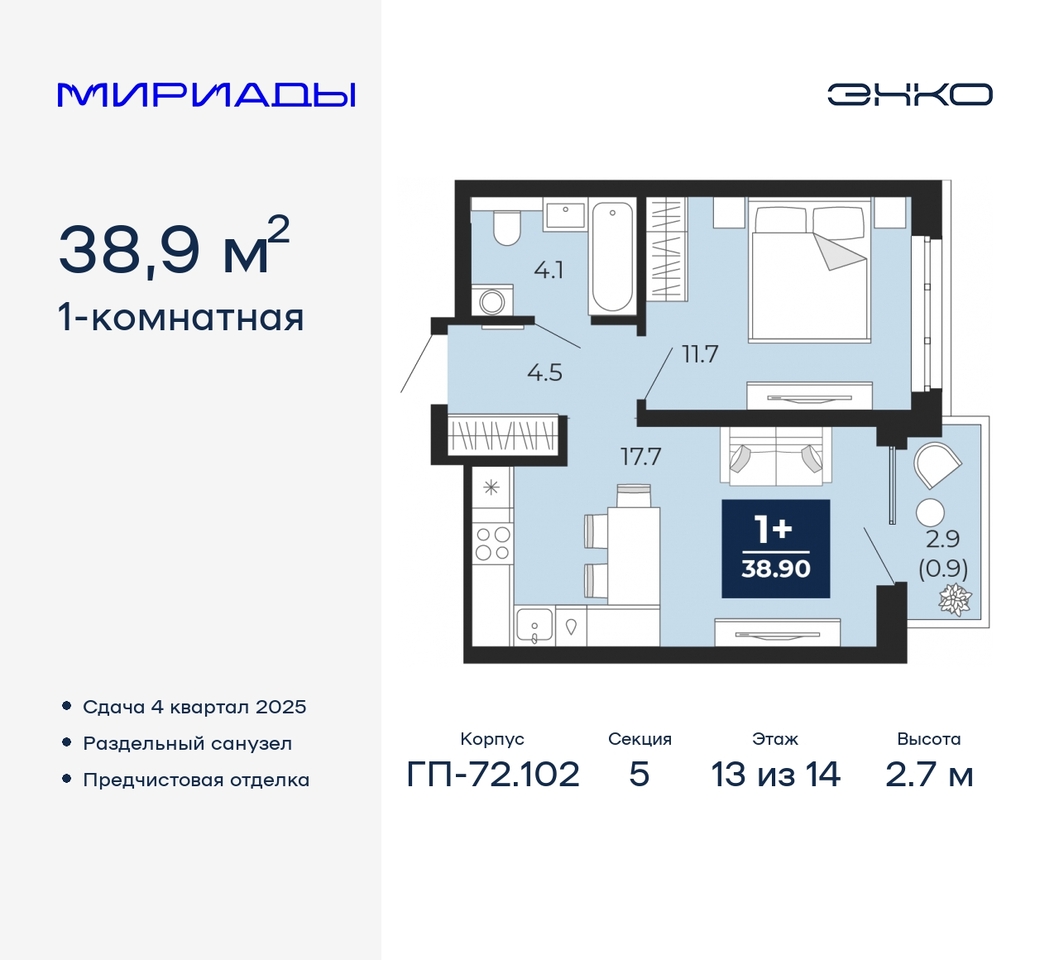 квартира г Тюмень тракт Тобольский 103 Ленинский административный округ фото 1