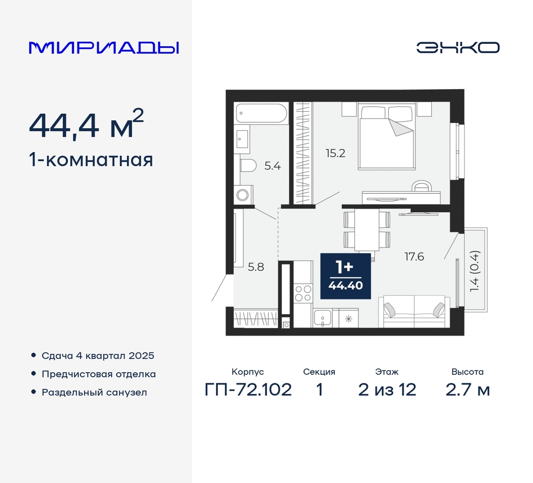 квартира г Тюмень тракт Тобольский 103 Ленинский административный округ фото 1