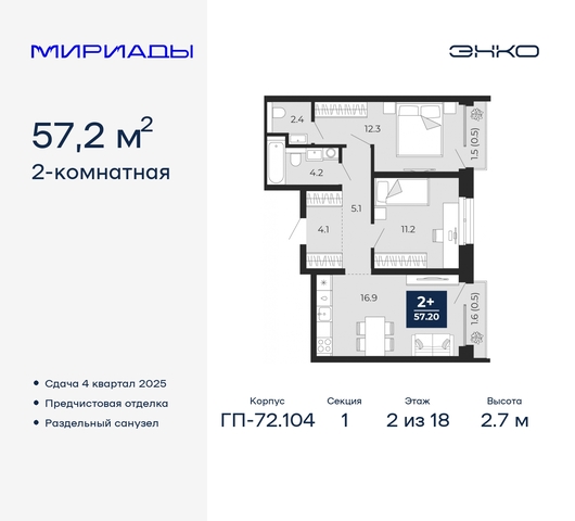 тракт Тобольский 103 Ленинский административный округ фото