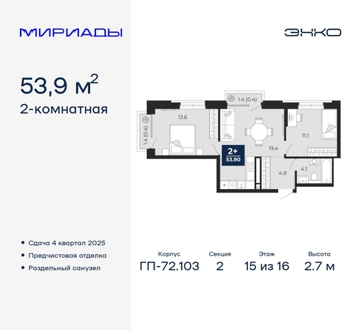 тракт Тобольский 103 Ленинский административный округ фото