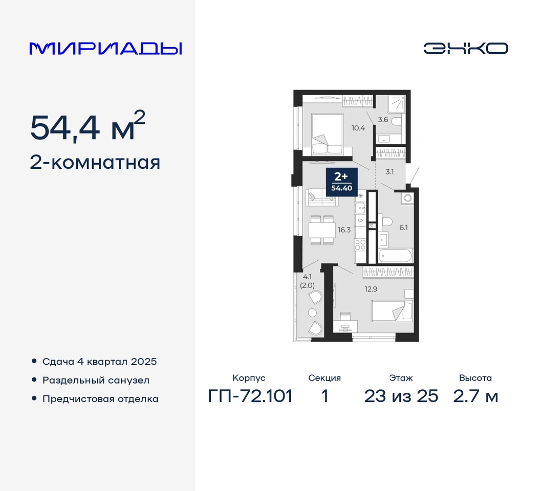 квартира г Тюмень тракт Тобольский 103 Ленинский административный округ фото 1