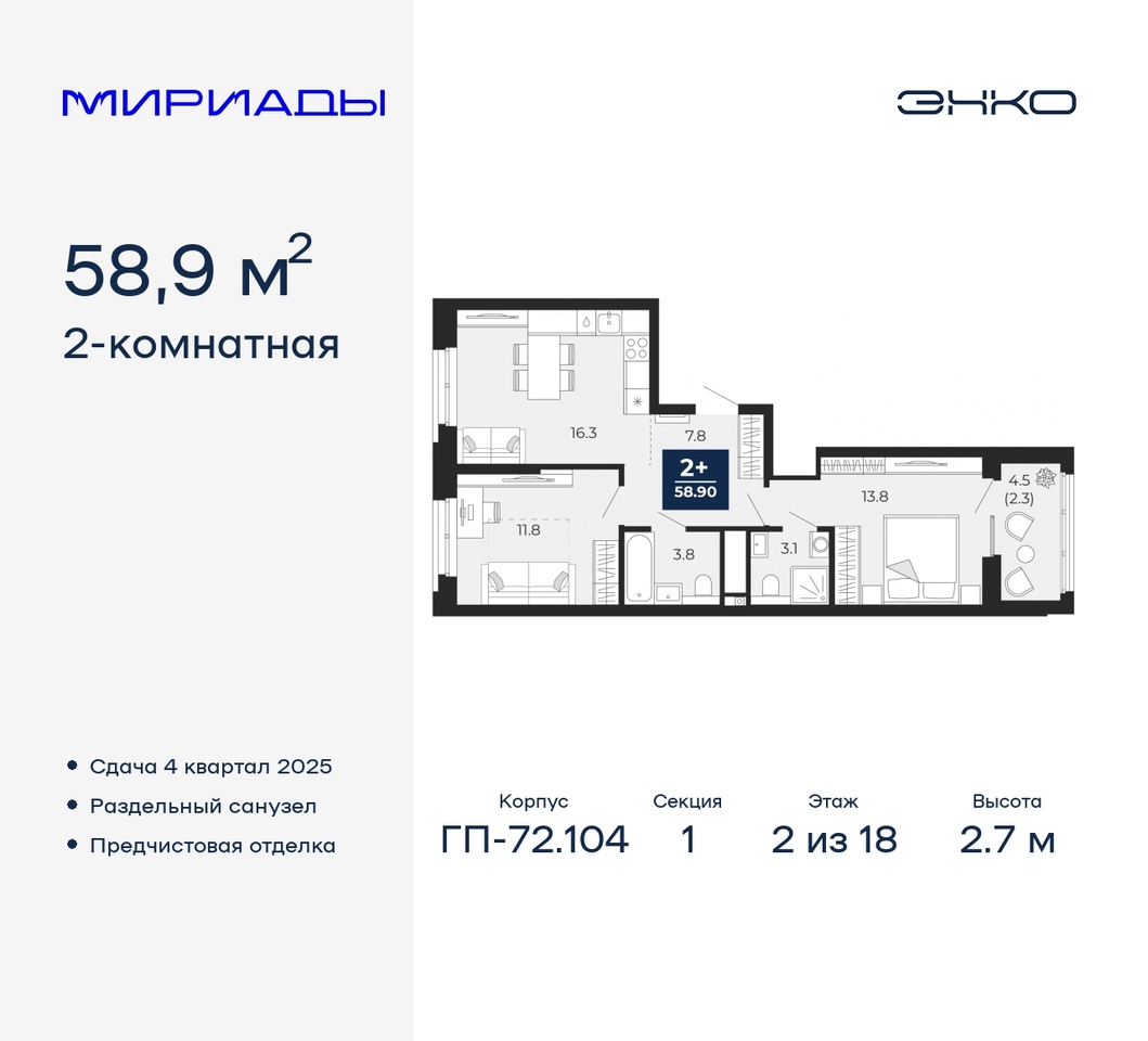 квартира г Тюмень тракт Тобольский 103 Ленинский административный округ фото 1