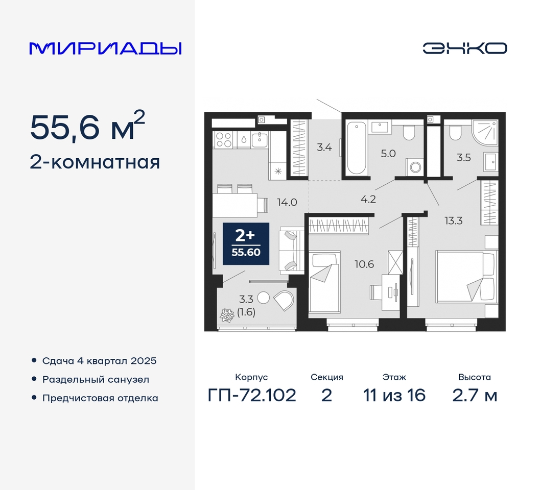 квартира г Тюмень тракт Тобольский 103 Ленинский административный округ фото 1