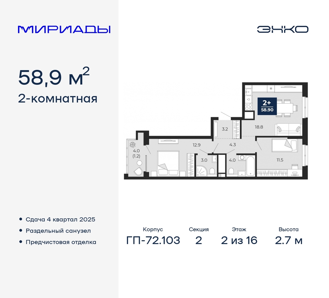 квартира г Тюмень тракт Тобольский 103 Ленинский административный округ фото 1