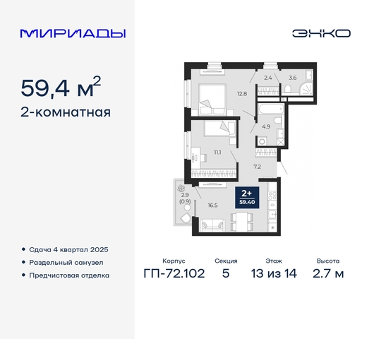 дом 103 Ленинский административный округ фото