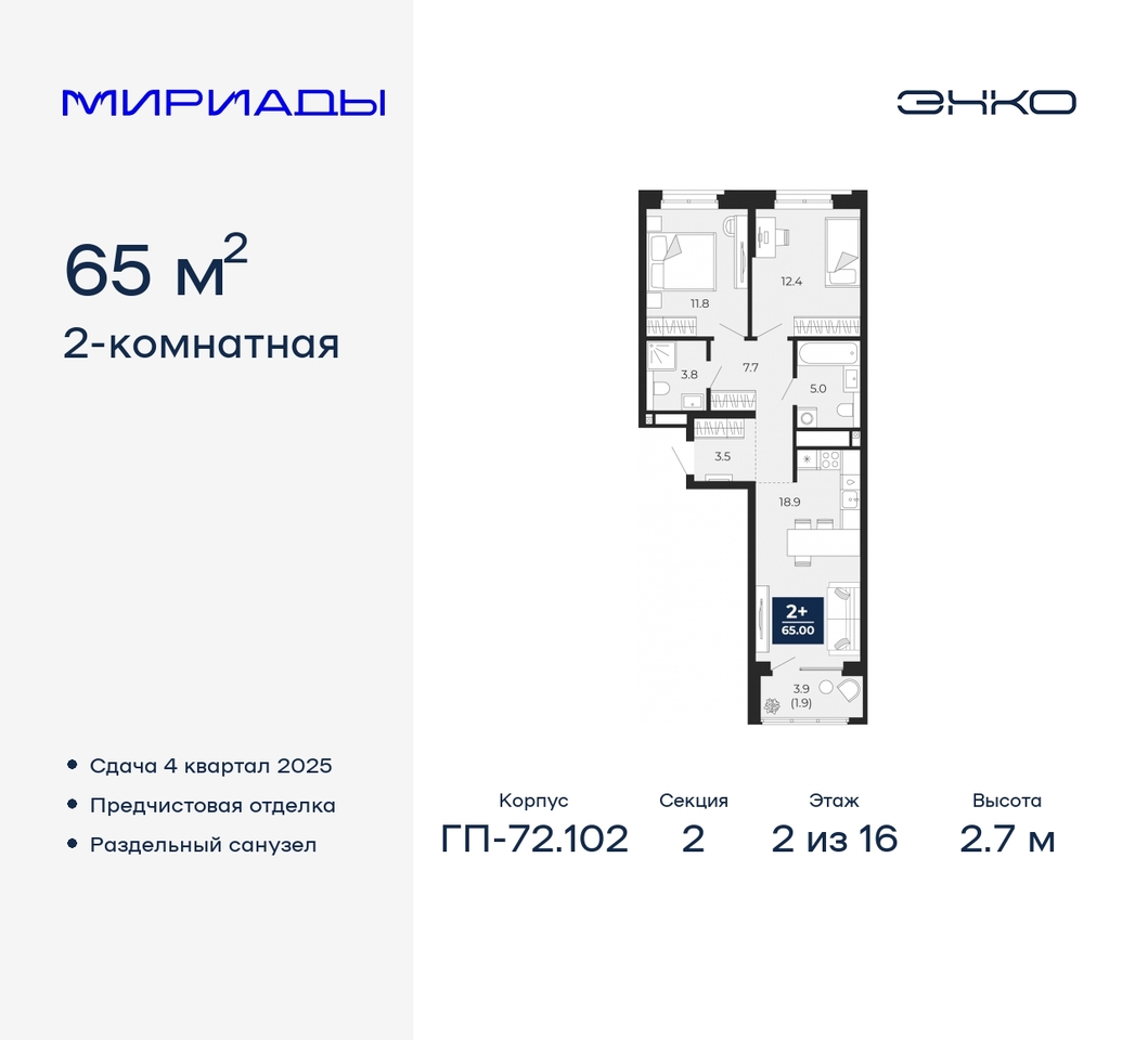 квартира г Тюмень тракт Тобольский 103 Ленинский административный округ фото 1