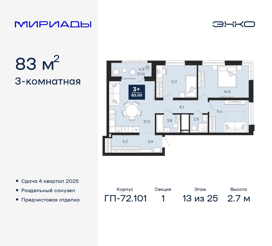 квартира г Тюмень тракт Тобольский 103 Ленинский административный округ фото 1