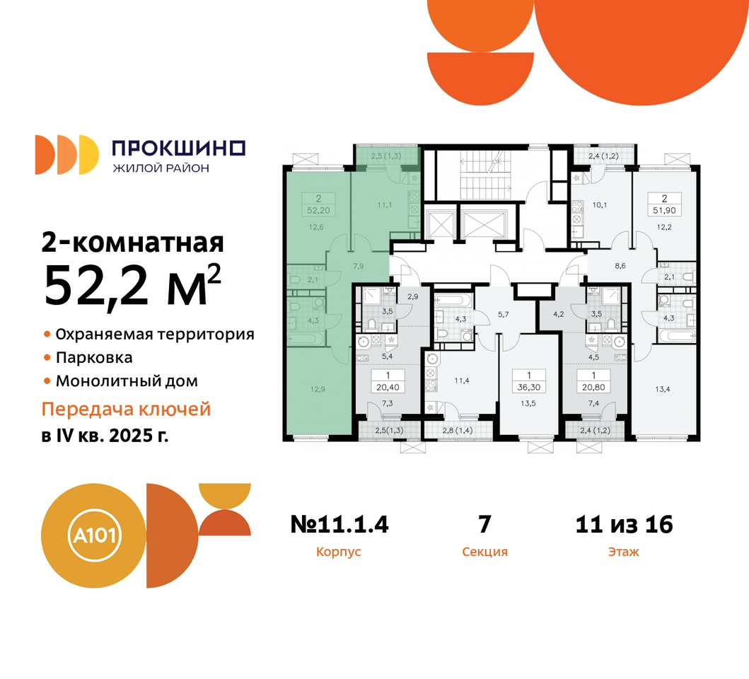 квартира г Москва п Сосенское д Прокшино ЖК Прокшино 11 метро Румянцево метро Теплый Стан Сосенское, Филатов луг, Калужское, Прокшино, Саларьево фото 2