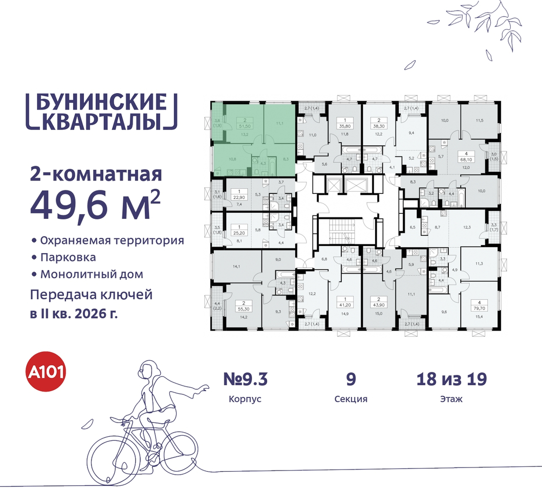 квартира г Москва п Сосенское пр-кт Куприна 2 ЖК Бунинские Кварталы метро Улица Горчакова метро Коммунарка Сосенское, Ольховая, Бунинская аллея фото 2