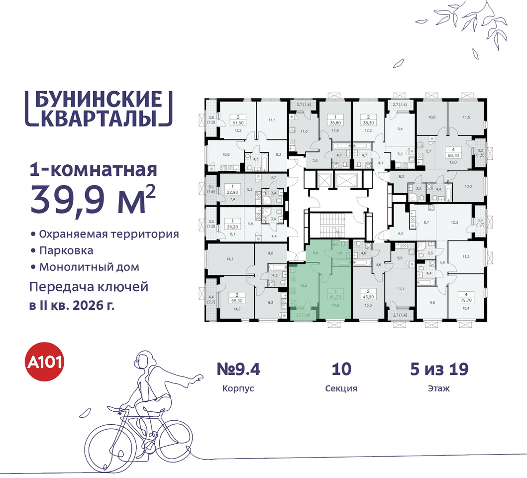 квартира г Москва п Сосенское пр-кт Куприна 2 ЖК Бунинские Кварталы метро Улица Горчакова метро Коммунарка Сосенское, Ольховая, Бунинская аллея фото 2