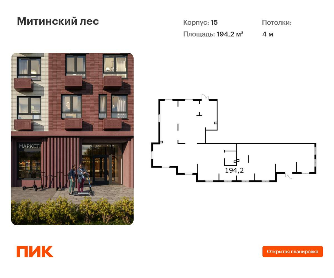 свободного назначения г Москва район Митино ул Муравская 1 Пятницкое шоссе фото 1