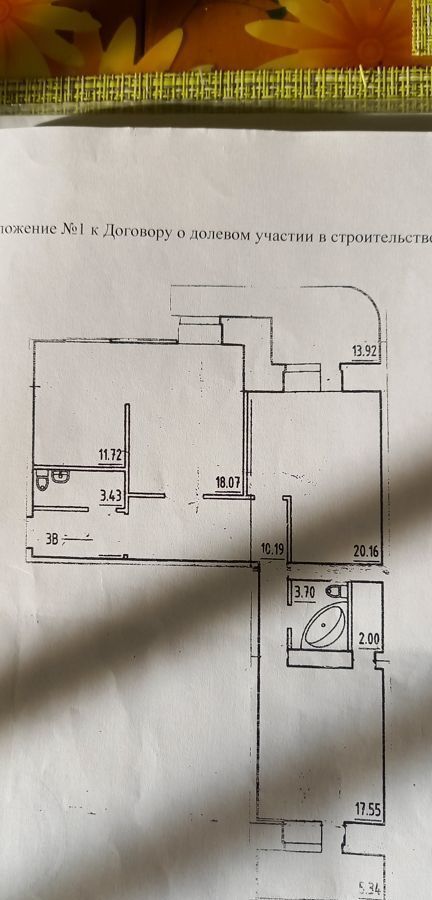 квартира г Чита р-н Центральный ул Генерала Белика 13 фото 1