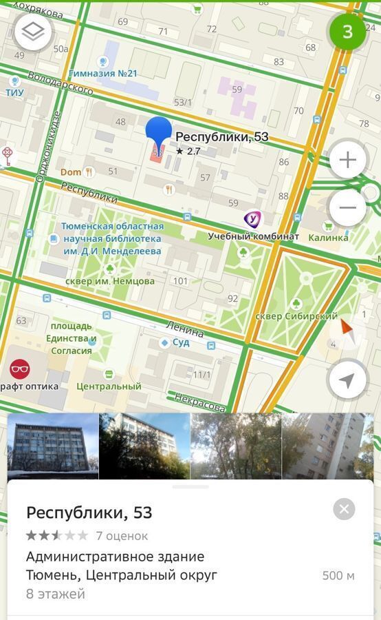 офис г Тюмень р-н Центральный ул Республики 53 Центральный административный округ фото 6
