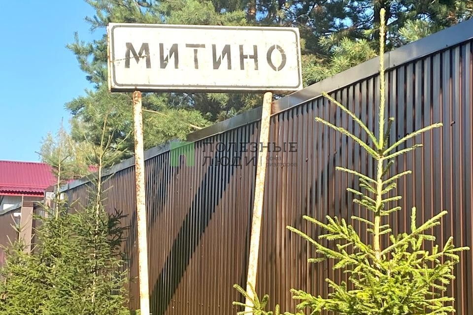 земля р-н Слободской д Митино ул Солнечная фото 1