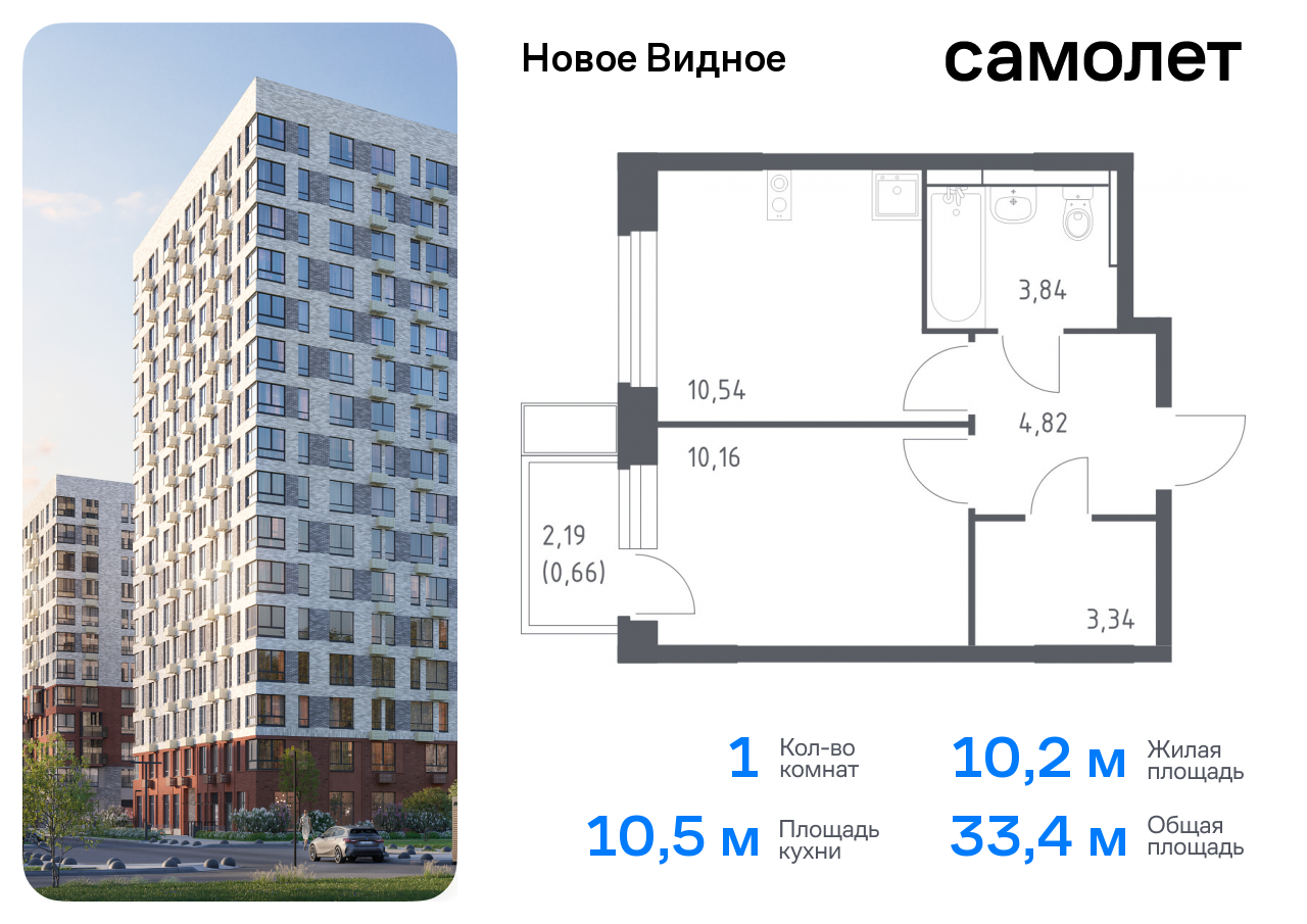 квартира г Москва метро Домодедовская Ленинский р-н, жилой комплекс Новое Видное, 15, Каширское шоссе, Московская область фото 1