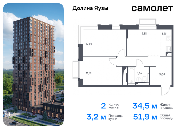 метро Медведково ЖК «Долина Яузы» 2 Ярославское шоссе, Московская область, Мытищи г фото