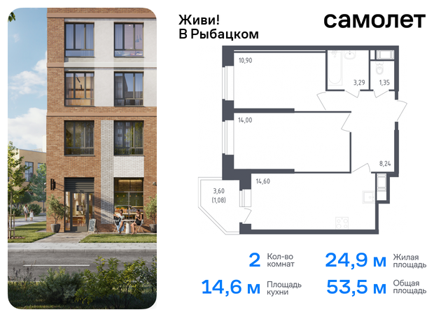 метро Рыбацкое р-н Невский 5 округ Рыбацкое фото