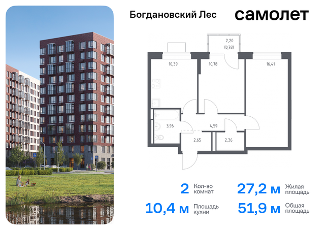 Домодедовская, жилой комплекс Богдановский Лес, 10. 2, Володарское шоссе фото