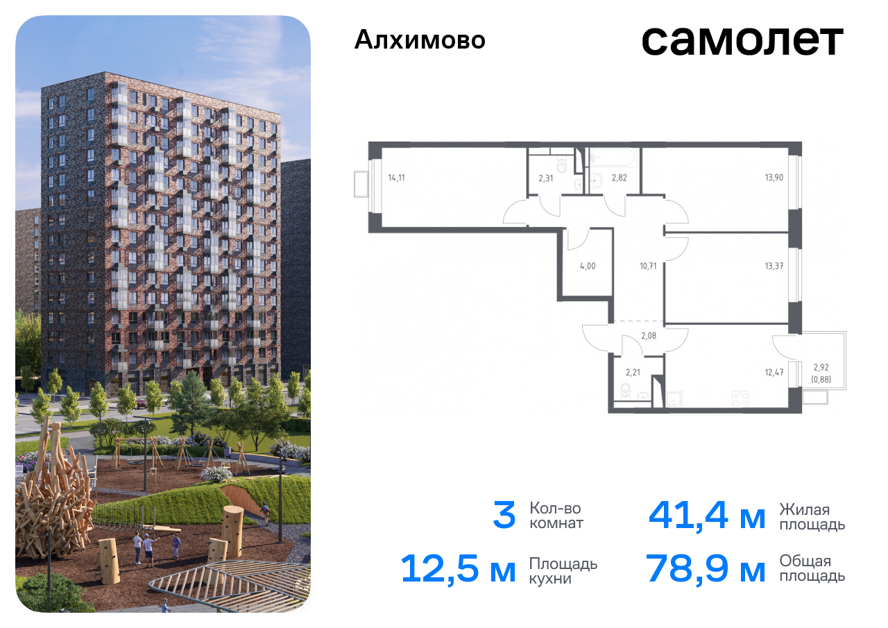 квартира г Москва метро Щербинка ЖК «Алхимово» 15 Щербинка, Симферопольское шоссе фото 1