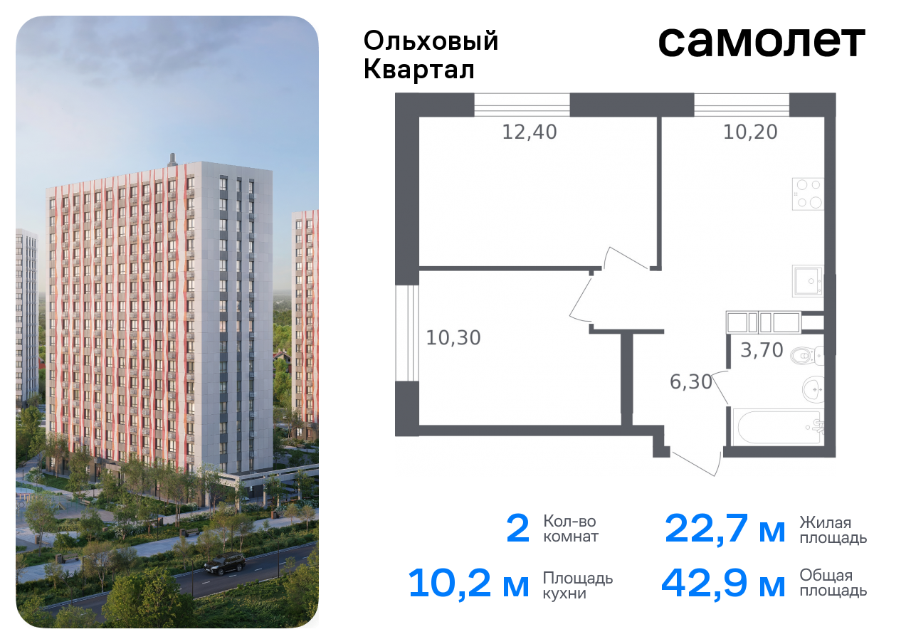 квартира г Москва п Сосенское п Газопровод ЖК «Ольховый Квартал» метро Ольховая Коммунарка, к 2. 2 фото 1