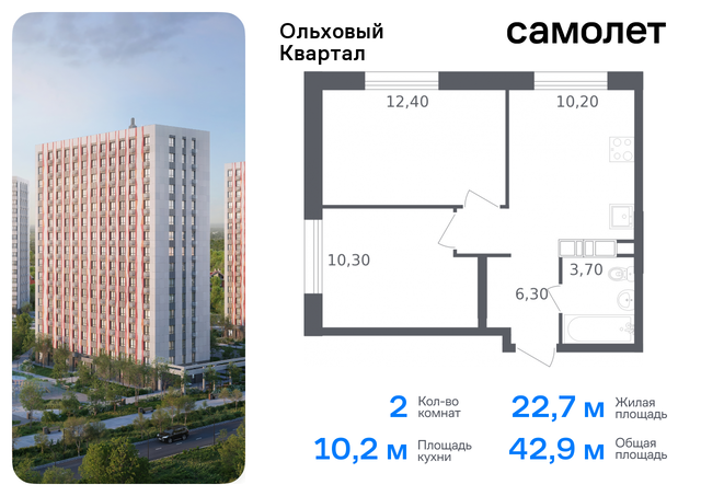 ЖК «Ольховый Квартал» метро Ольховая Коммунарка, к 2. 2 фото