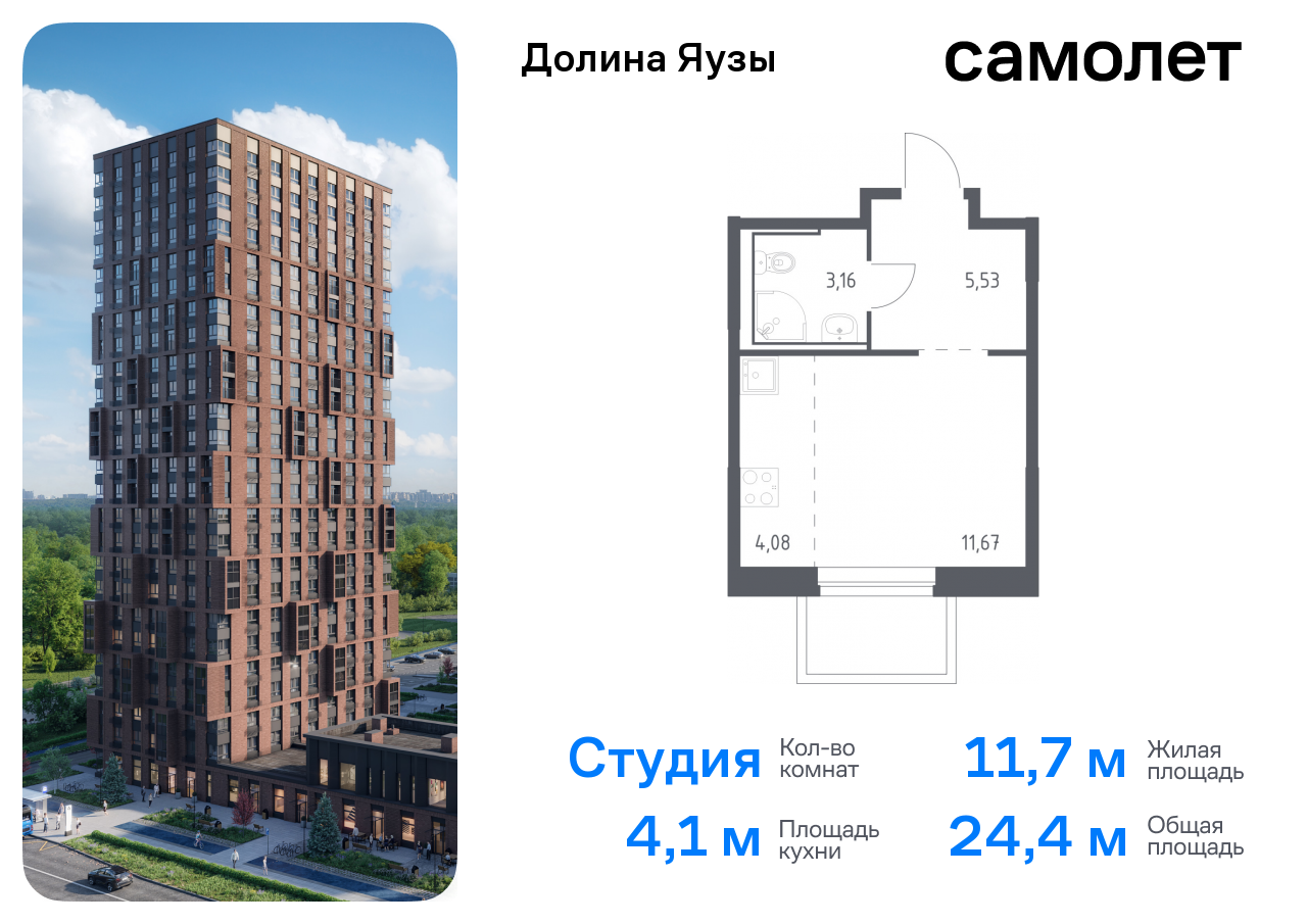 квартира г Москва метро Медведково ЖК «Долина Яузы» 3 Ярославское шоссе, Московская область, Мытищи г фото 1