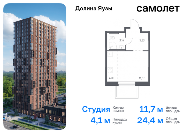 квартира метро Медведково 3 Ярославское шоссе, Московская область, Мытищи г фото