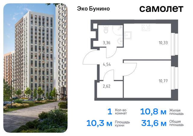 метро Бунинская аллея жилой комплекс Эко Бунино, 14. 2 фото