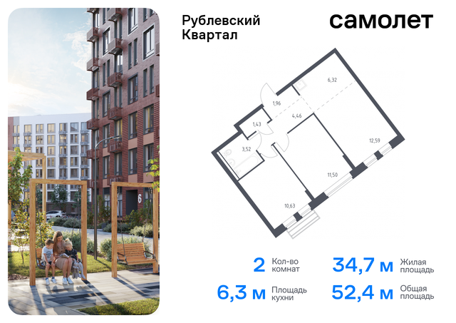 городской округ Одинцовский с Лайково ЖК «Рублевский Квартал» Молодежная, жилой комплекс Рублёвский Квартал, к 60, Рублевское шоссе фото