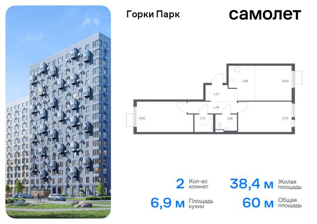 д Коробово Домодедовская, жилой комплекс Горки Парк, 8. 1, Володарское шоссе фото