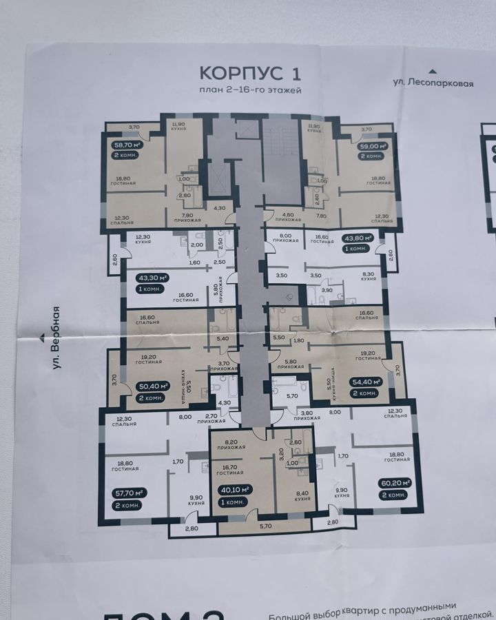 квартира г Красноярск р-н Октябрьский ул Вербная 5 фото 3