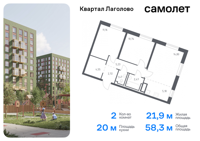 Квартал Лаголово Ленинградская Область, жилой комплекс Квартал Лаголово, 1 фото