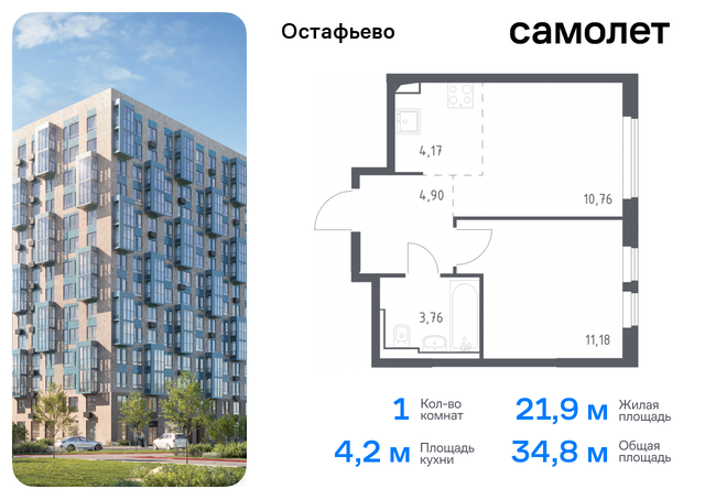 метро Щербинка жилой комплекс Остафьево, к 19, Симферопольское шоссе фото