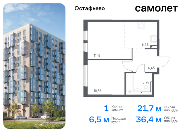 метро Щербинка жилой комплекс Остафьево, к 19, Симферопольское шоссе фото