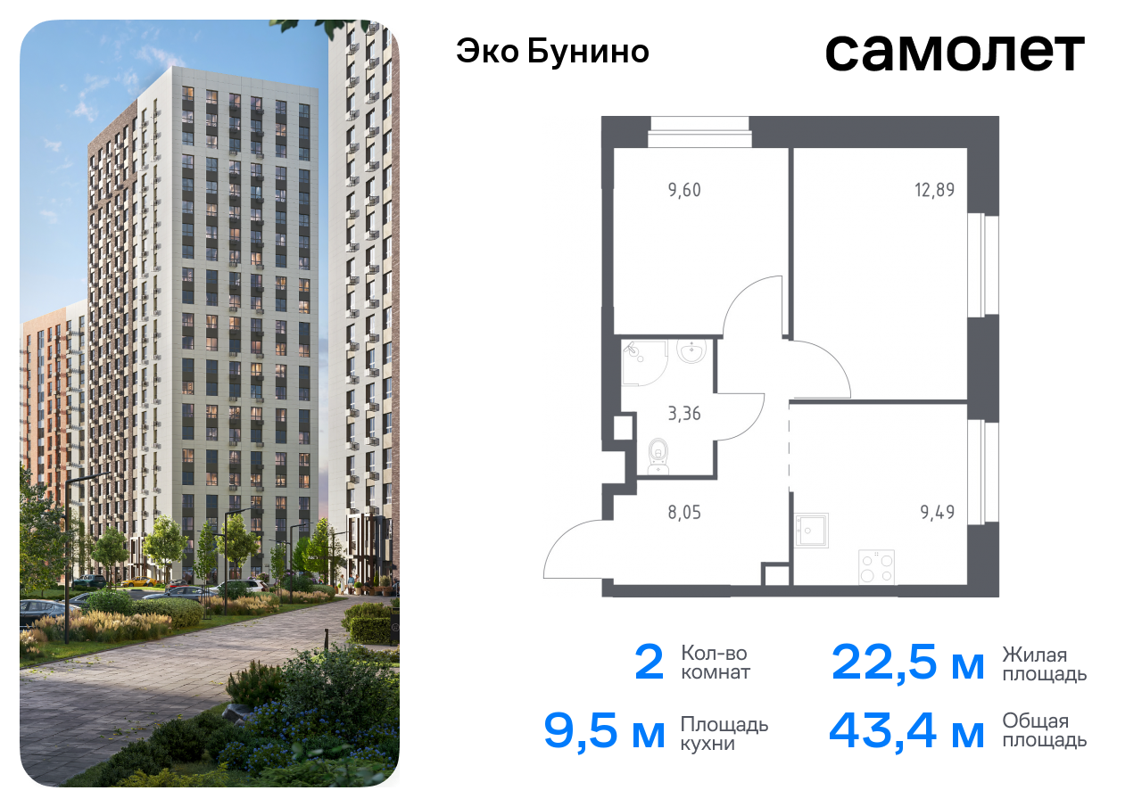 квартира г Москва метро Бунинская аллея жилой комплекс Эко Бунино, 14. 2 фото 1