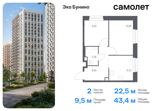 метро Бунинская аллея жилой комплекс Эко Бунино, 14. 2 фото