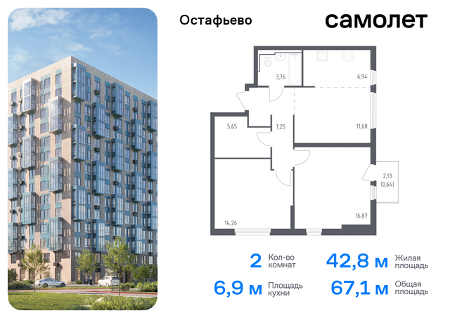 метро Щербинка жилой комплекс Остафьево, к 17, Симферопольское шоссе фото