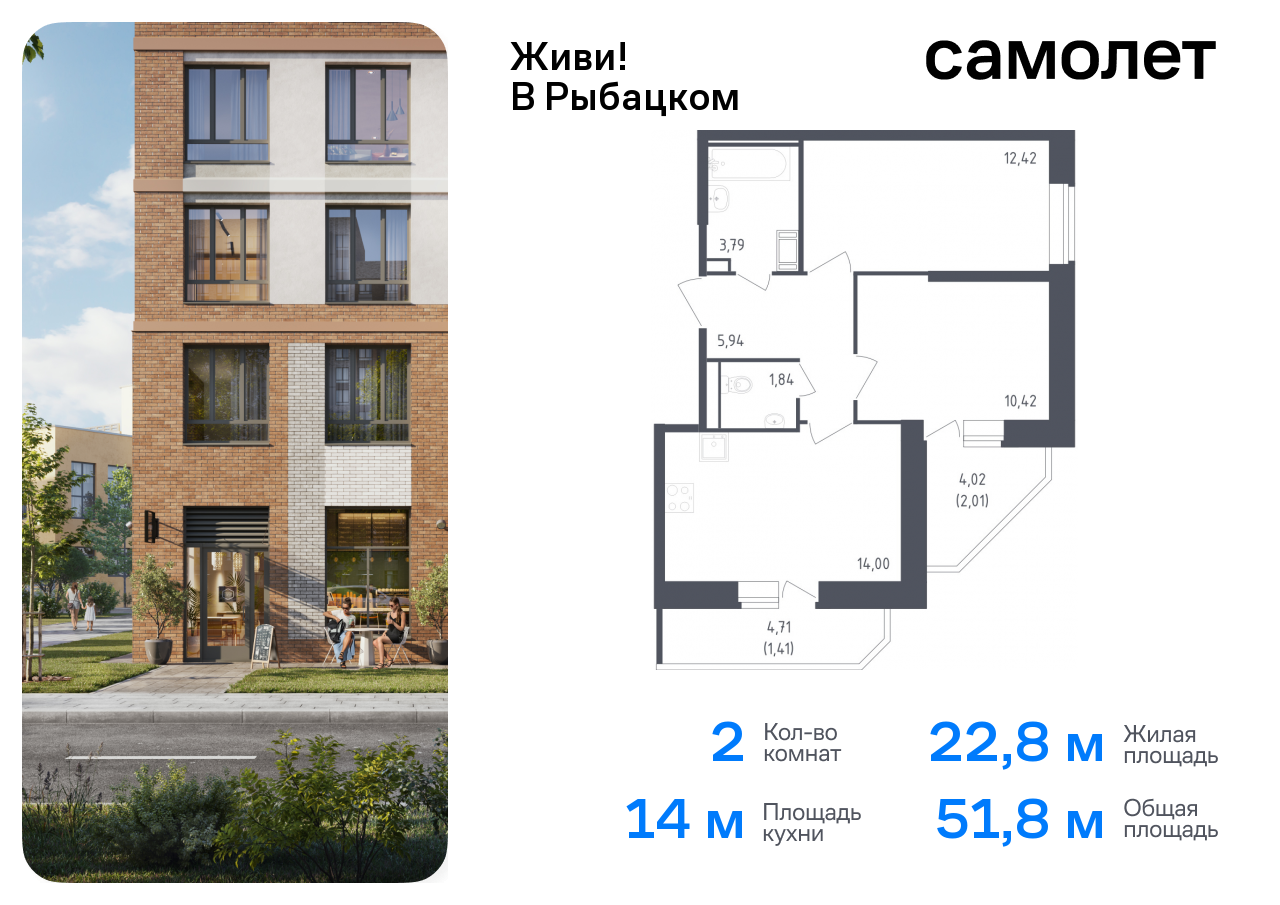 квартира г Санкт-Петербург метро Рыбацкое р-н Невский ЖК Живи в Рыбацком 5 округ Рыбацкое фото 1