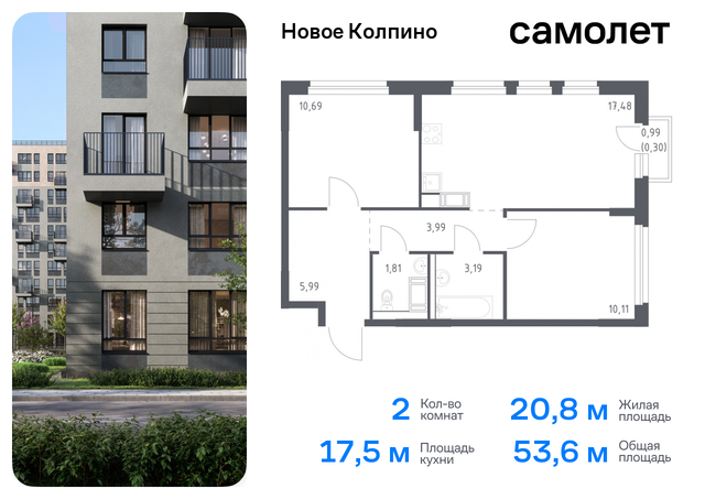 метро Рыбацкое р-н Колпинский ул Севастьянова 32к/1 фото