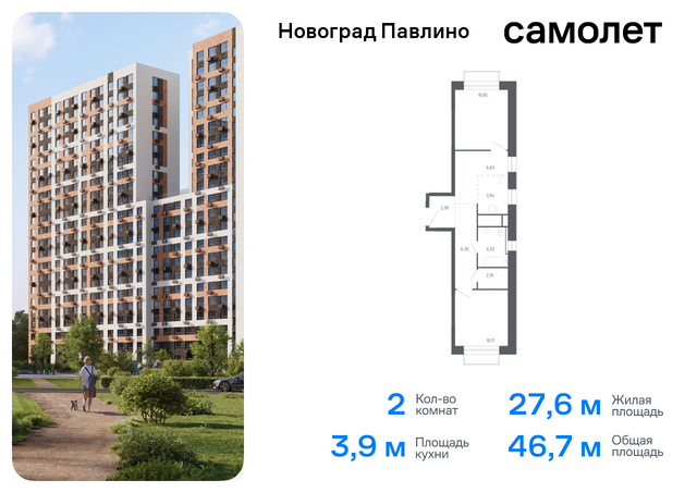 Балашиха г, Некрасовка, жилой квартал Новоград Павлино, к 7 фото