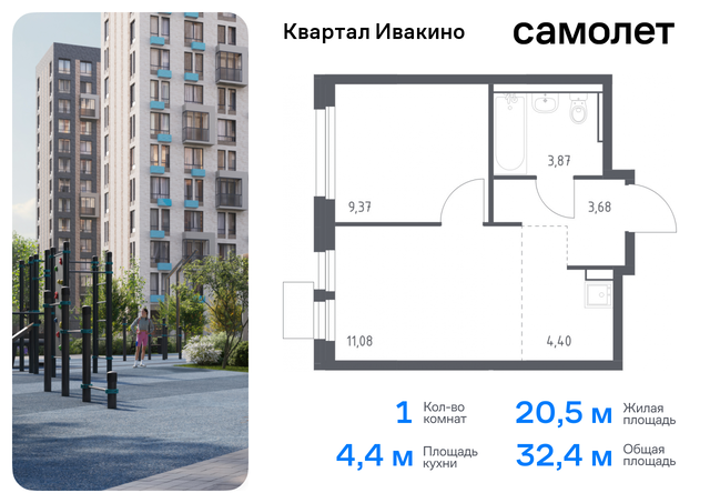 метро Хлебниково Химки г, Ивакино кв-л, жилой комплекс Квартал Ивакино, к 4, Москва-Санкт-Петербург, M-11, Московская область фото