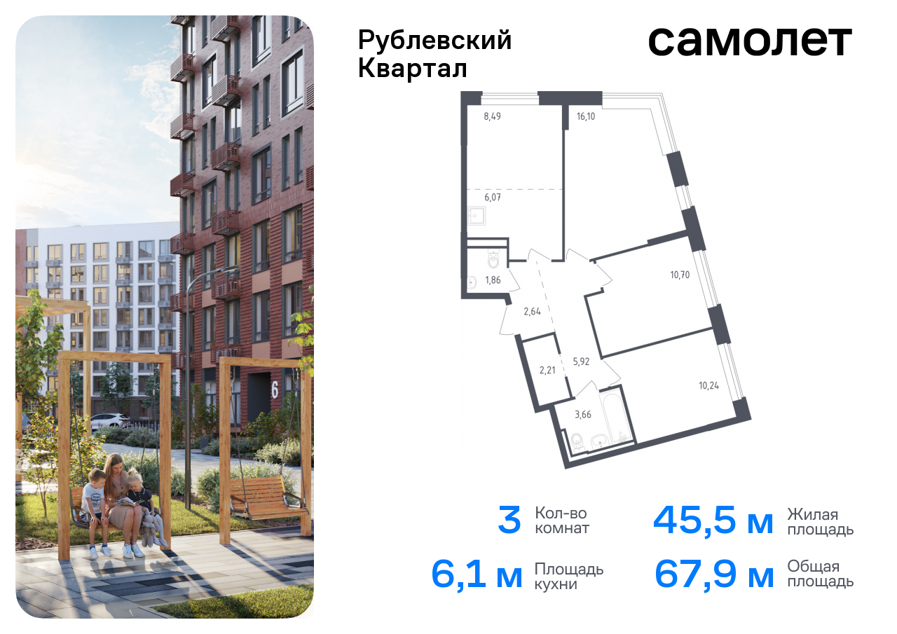 квартира городской округ Одинцовский с Лайково ЖК «Рублевский Квартал» Молодежная, жилой комплекс Рублёвский Квартал, к 58, Рублевское шоссе фото 1