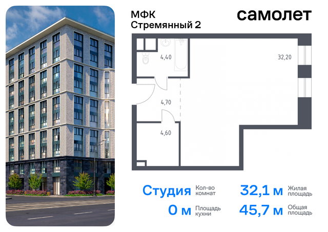 метро Павелецкая Замоскворечье пер Стремянный 2 сити-комплекс «Стремянный 2» муниципальный округ Замоскворечье фото