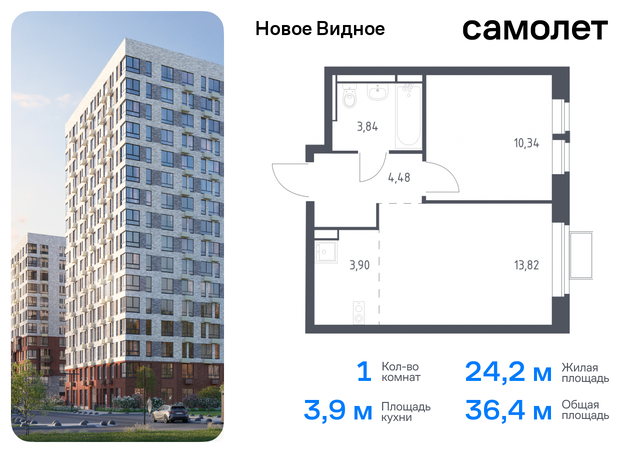 метро Домодедовская Ленинский р-н, жилой комплекс Новое Видное, 16. 2, Каширское шоссе, Московская область фото