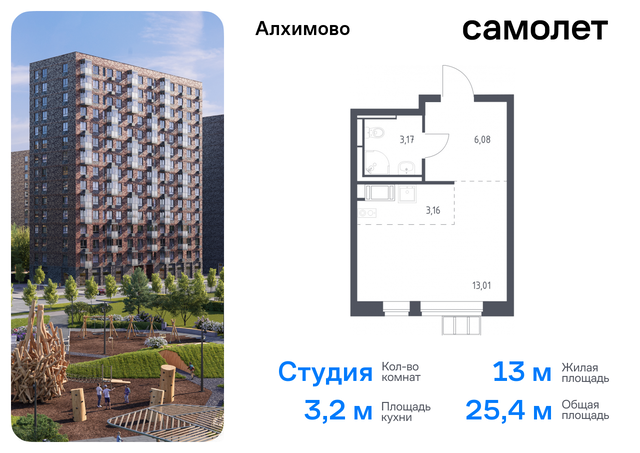 метро Щербинка ЖК «Алхимово» Щербинка, к 9, Симферопольское шоссе фото